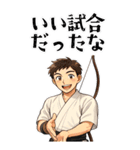 弓道 男子 部活 スポーツ 面白い (大)（個別スタンプ：20）