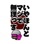 後輩口調のBIGアメフト選手スタンプ（個別スタンプ：3）
