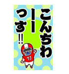 後輩口調のBIGアメフト選手スタンプ（個別スタンプ：14）