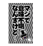 後輩口調のBIGアメフト選手スタンプ（個別スタンプ：23）
