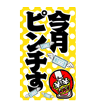 後輩口調のBIGアメフト選手スタンプ（個別スタンプ：28）