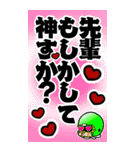 後輩口調のBIGアメフト選手スタンプ（個別スタンプ：32）