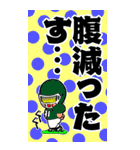 後輩口調のBIGアメフト選手スタンプ（個別スタンプ：40）