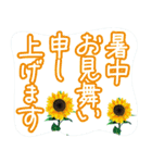 【背景が動く 暑中見舞い 夏 サマー】（個別スタンプ：1）