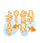 【背景が動く 暑中見舞い 夏 サマー】（個別スタンプ：2）