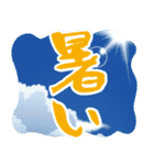 【背景が動く 暑中見舞い 夏 サマー】（個別スタンプ：9）