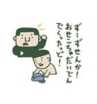 鹿児島弁10（個別スタンプ：2）