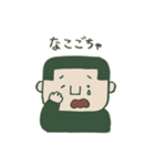 鹿児島弁10（個別スタンプ：5）
