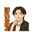頑張るイケメンスタンプ（個別スタンプ：24）