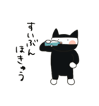 見習いねこ忍者(夏)（個別スタンプ：23）