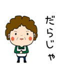 昭和おかんの方言 下田弁（個別スタンプ：6）
