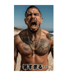 強面ギャング 灼熱のサマースタンプ（個別スタンプ：4）