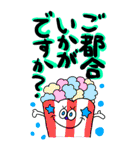 超でか文字⭐︎敬語 シニア老眼でも見やすい（個別スタンプ：19）