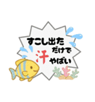 RR海の生き物達と夏（個別スタンプ：4）