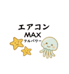 RR海の生き物達と夏（個別スタンプ：5）