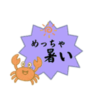 RR海の生き物達と夏（個別スタンプ：9）
