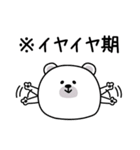 ララクマ挨拶ほどほどに（個別スタンプ：1）