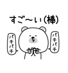 ララクマ挨拶ほどほどに（個別スタンプ：5）