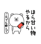 ララクマ挨拶ほどほどに（個別スタンプ：7）