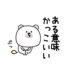 ララクマ挨拶ほどほどに（個別スタンプ：18）
