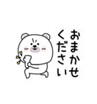 ララクマ挨拶ほどほどに（個別スタンプ：30）