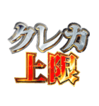 明るく金欠報告（個別スタンプ：11）
