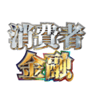 明るく金欠報告（個別スタンプ：27）