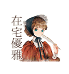 クラシカルレディの優雅な在宅ワーク（個別スタンプ：1）