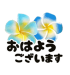 ❤️動くプルメリアと大きな文字のご挨拶❤️（個別スタンプ：1）