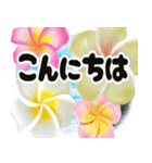 ❤️動くプルメリアと大きな文字のご挨拶❤️（個別スタンプ：2）