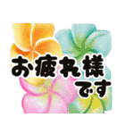 ❤️動くプルメリアと大きな文字のご挨拶❤️（個別スタンプ：3）