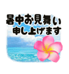 ❤️動くプルメリアと大きな文字のご挨拶❤️（個別スタンプ：5）