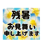 ❤️動くプルメリアと大きな文字のご挨拶❤️（個別スタンプ：7）