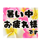 ❤️動くプルメリアと大きな文字のご挨拶❤️（個別スタンプ：10）