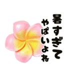 ❤️動くプルメリアと大きな文字のご挨拶❤️（個別スタンプ：11）