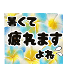❤️動くプルメリアと大きな文字のご挨拶❤️（個別スタンプ：12）