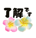 ❤️動くプルメリアと大きな文字のご挨拶❤️（個別スタンプ：21）