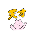 うさぎと送るデカ文字（個別スタンプ：14）