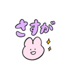 うさぎと送るデカ文字（個別スタンプ：20）