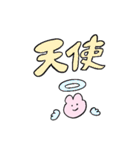 うさぎと送るデカ文字（個別スタンプ：26）