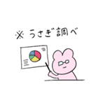 うさぎと送る生活 9（個別スタンプ：26）