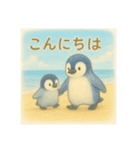 ほっこりペンギンの親子（個別スタンプ：1）