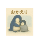 ほっこりペンギンの親子（個別スタンプ：6）