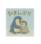 ほっこりペンギンの親子（個別スタンプ：12）