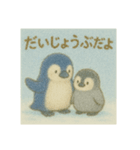 ほっこりペンギンの親子（個別スタンプ：16）