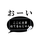 書き込める！！でか文字★ふきだし モノクロ（個別スタンプ：1）