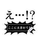 書き込める！！でか文字★ふきだし モノクロ（個別スタンプ：3）