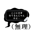 書き込める！！でか文字★ふきだし モノクロ（個別スタンプ：4）