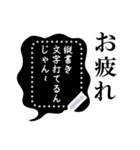 書き込める！！でか文字★ふきだし モノクロ（個別スタンプ：5）