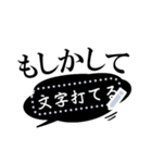 書き込める！！でか文字★ふきだし モノクロ（個別スタンプ：8）